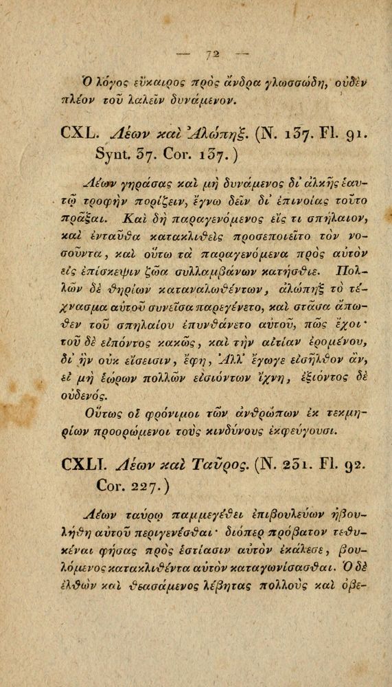 Scan 0098 of Fabvlae Aesopiae e codice Avgvstano
