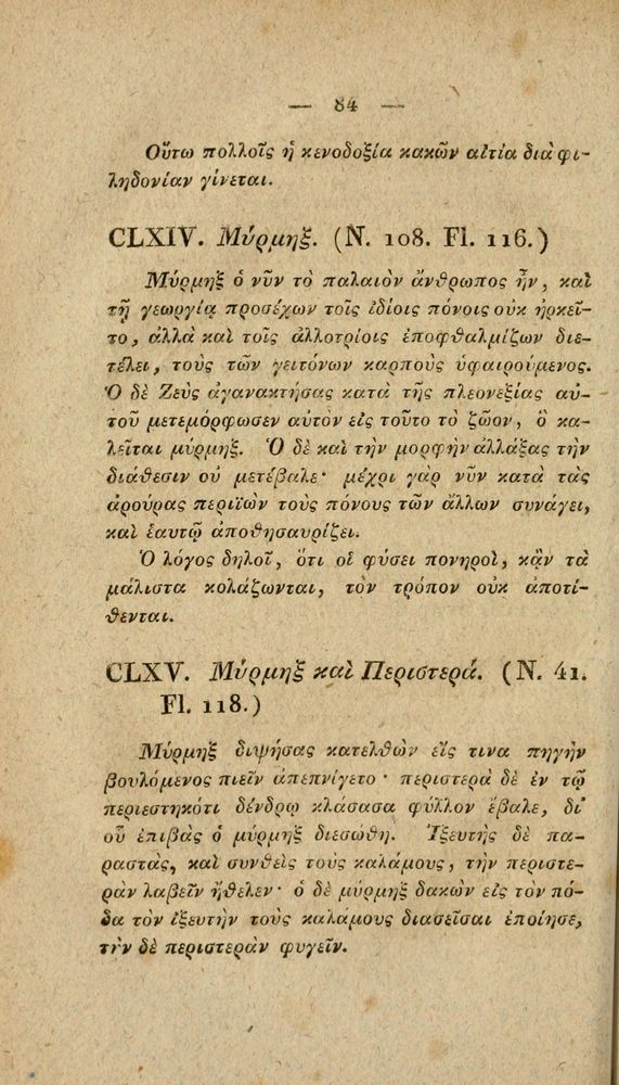 Scan 0110 of Fabvlae Aesopiae e codice Avgvstano