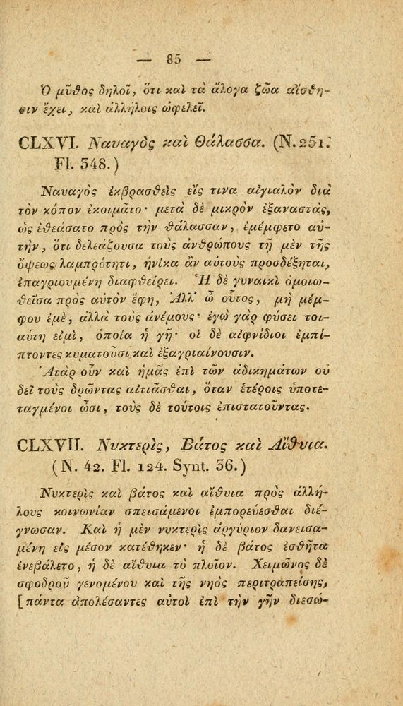 Scan 0111 of Fabvlae Aesopiae e codice Avgvstano