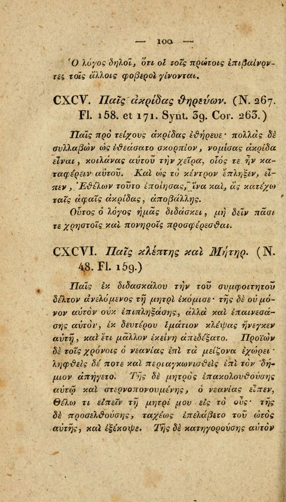 Scan 0126 of Fabvlae Aesopiae e codice Avgvstano