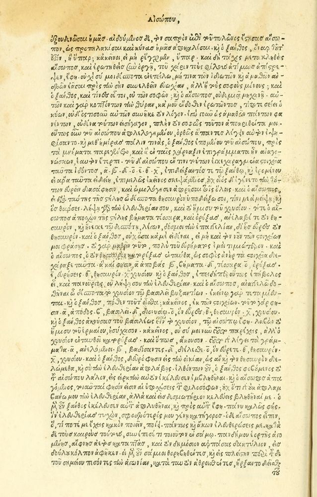 Scan 0036 of Habentur hoc uolumine hæc, uidelicet. Vita, & Fabellæ Aesopi cum interpretatione latina