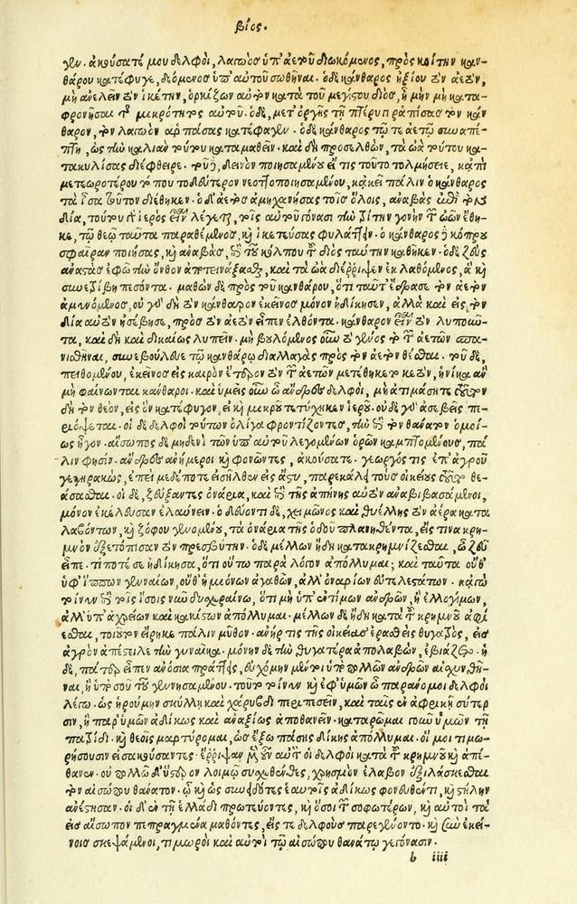Scan 0051 of Habentur hoc uolumine hæc, uidelicet. Vita, & Fabellæ Aesopi cum interpretatione latina