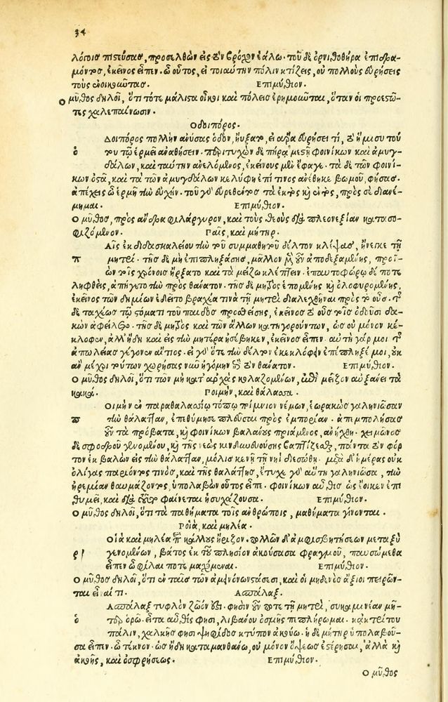 Scan 0074 of Habentur hoc uolumine hæc, uidelicet. Vita, & Fabellæ Aesopi cum interpretatione latina