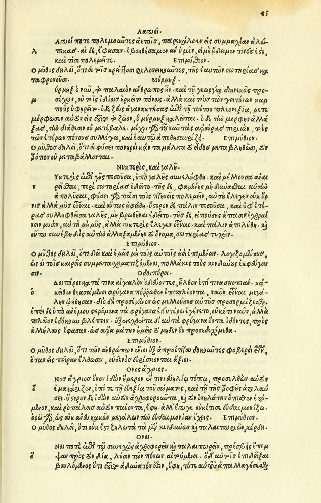 Scan 0099 of Habentur hoc uolumine hæc, uidelicet. Vita, & Fabellæ Aesopi cum interpretatione latina
