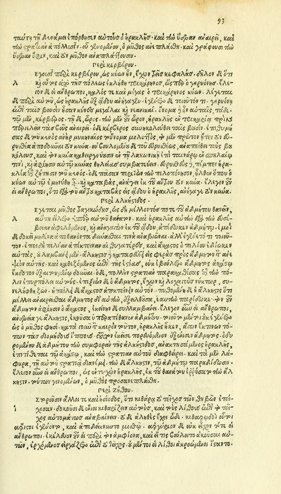 Scan 0169 of Habentur hoc uolumine hæc, uidelicet. Vita, & Fabellæ Aesopi cum interpretatione latina