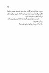 Thumbnail 0067 of مشت بر پوست