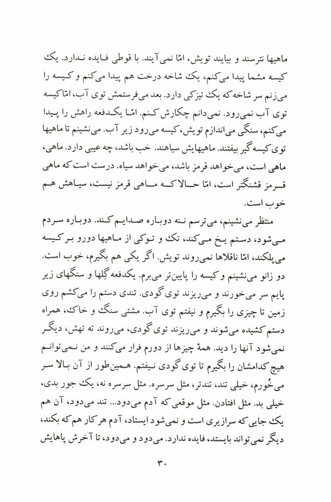 Scan 0032 of باغچه توي  گلدان