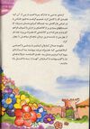 Thumbnail 0022 of کرم بزرگ