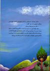 Thumbnail 0013 of پرنده، دختر و چشمانش