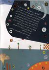 Thumbnail 0006 of مرغ مهاجر