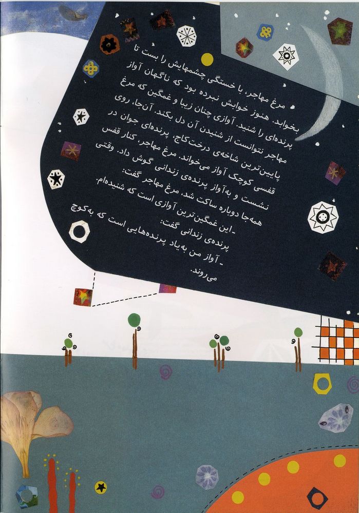 Scan 0006 of مرغ مهاجر