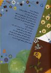Thumbnail 0009 of مرغ مهاجر