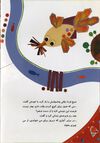 Thumbnail 0010 of مرغ مهاجر