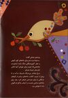 Thumbnail 0014 of مرغ مهاجر