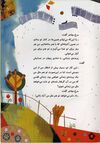 Thumbnail 0019 of مرغ مهاجر