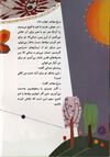 Thumbnail 0022 of مرغ مهاجر