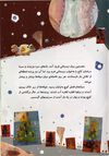 Thumbnail 0027 of مرغ مهاجر