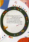 Thumbnail 0028 of مرغ مهاجر