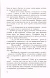 Thumbnail 0010 of Mesečev dečak