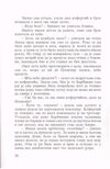 Thumbnail 0028 of Mesečev dečak