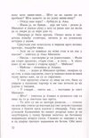 Thumbnail 0034 of Mesečev dečak
