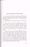 Thumbnail 0057 of Mesečev dečak