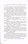 Thumbnail 0108 of Mesečev dečak