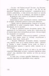 Thumbnail 0120 of Mesečev dečak