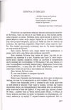 Thumbnail 0129 of Mesečev dečak