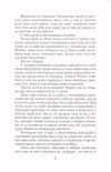 Thumbnail 0008 of Zvezda rugalica