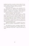 Thumbnail 0016 of Zvezda rugalica