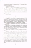 Thumbnail 0023 of Zvezda rugalica