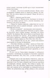 Thumbnail 0034 of Zvezda rugalica