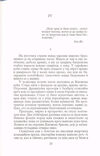 Thumbnail 0037 of Zvezda rugalica