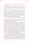 Thumbnail 0055 of Zvezda rugalica