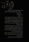 Thumbnail 0015 of همه نازوچهاربرادران