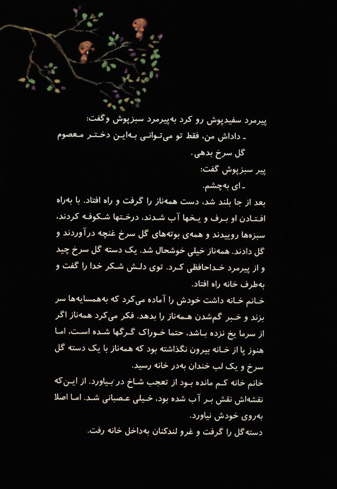 Scan 0015 of همه نازوچهاربرادران