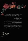 Thumbnail 0023 of همه نازوچهاربرادران