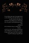 Thumbnail 0025 of همه نازوچهاربرادران