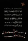 Thumbnail 0032 of همه نازوچهاربرادران