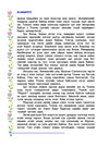 Thumbnail 0010 of Алтан гүнж