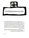 Thumbnail 0035 of قصة اميرارسلان نامدار