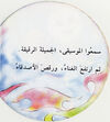 Thumbnail 0014 of ديمة