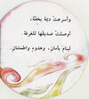 Thumbnail 0024 of ديمة