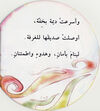 Thumbnail 0024 of ديمة