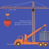 Thumbnail 0030 of كارخانه همه كاره