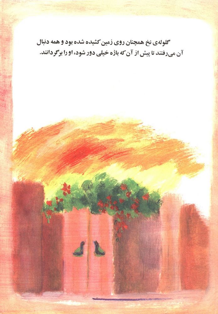 Scan 0030 of خواب کوتاه