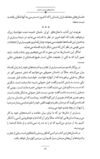 Thumbnail 0012 of داستان‌هاي ايران باستان