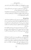 Thumbnail 0045 of داستان‌هاي ايران باستان