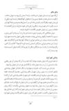 Thumbnail 0066 of داستان‌هاي ايران باستان